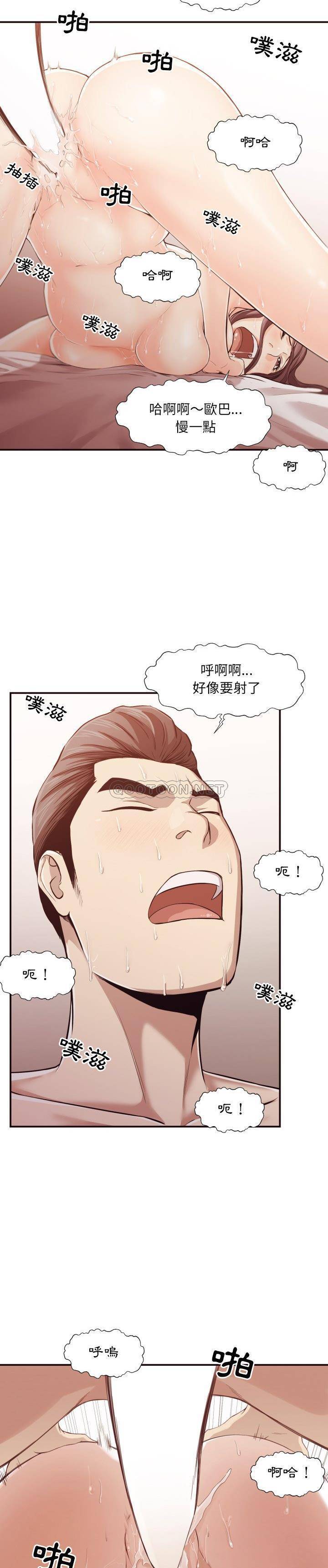 《老师的黑历史》漫画最新章节老师的黑历史-第7章免费下拉式在线观看章节第【10】张图片