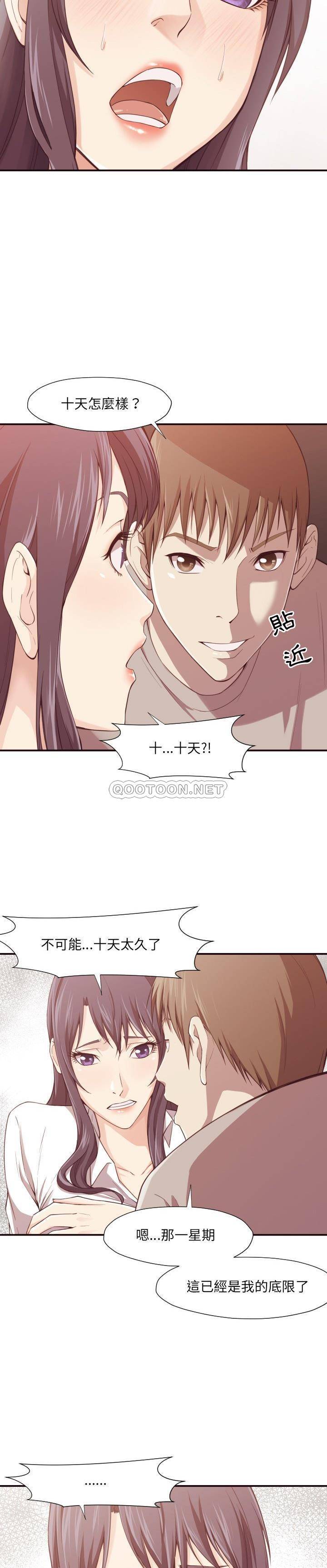 《老师的黑历史》漫画最新章节老师的黑历史-第7章免费下拉式在线观看章节第【4】张图片