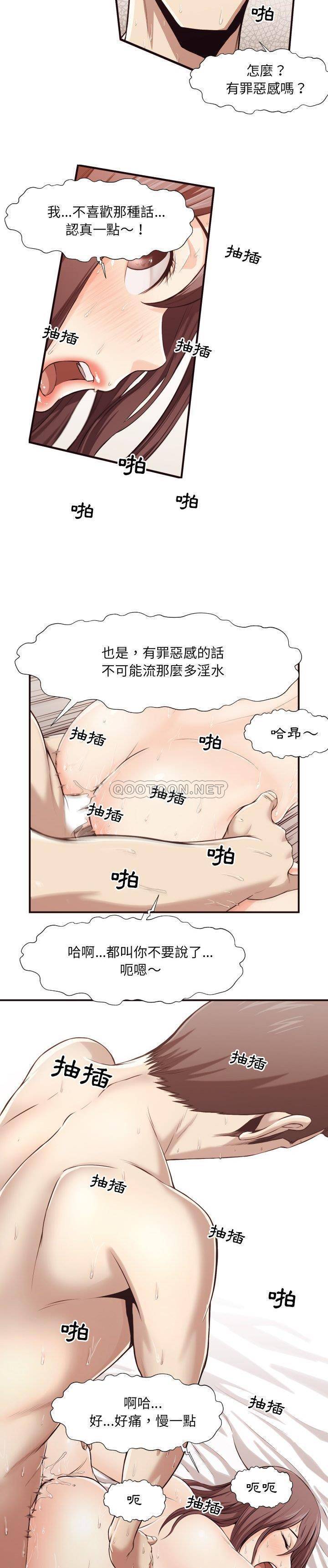 《老师的黑历史》漫画最新章节老师的黑历史-第7章免费下拉式在线观看章节第【7】张图片