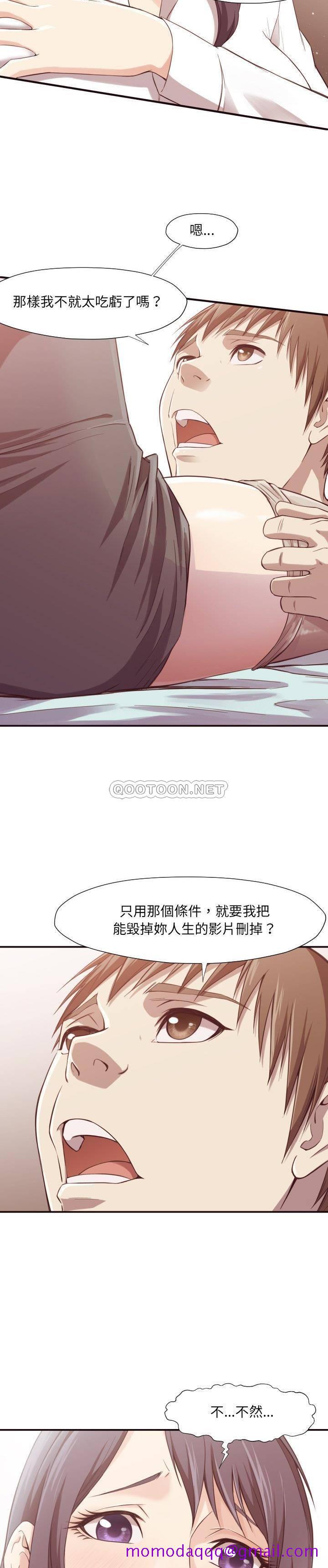 《老师的黑历史》漫画最新章节老师的黑历史-第7章免费下拉式在线观看章节第【3】张图片