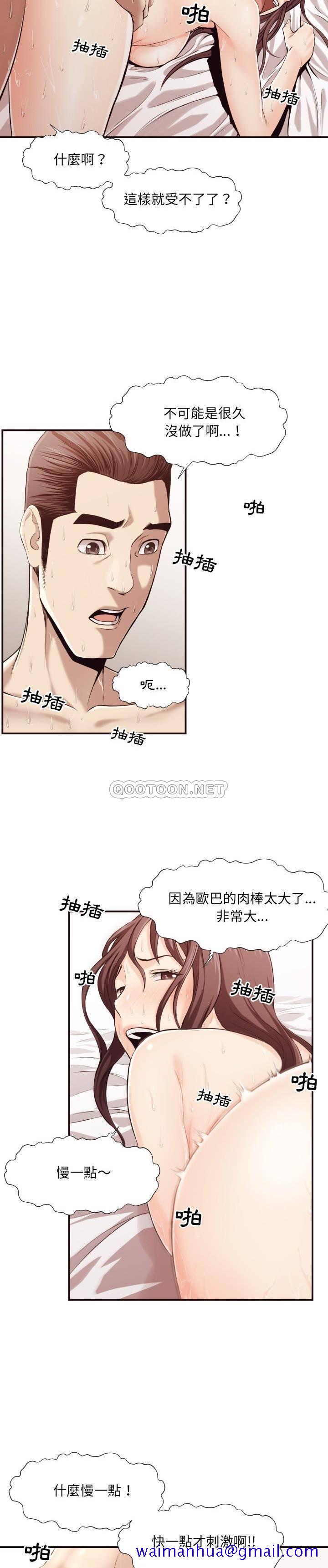 《老师的黑历史》漫画最新章节老师的黑历史-第7章免费下拉式在线观看章节第【8】张图片