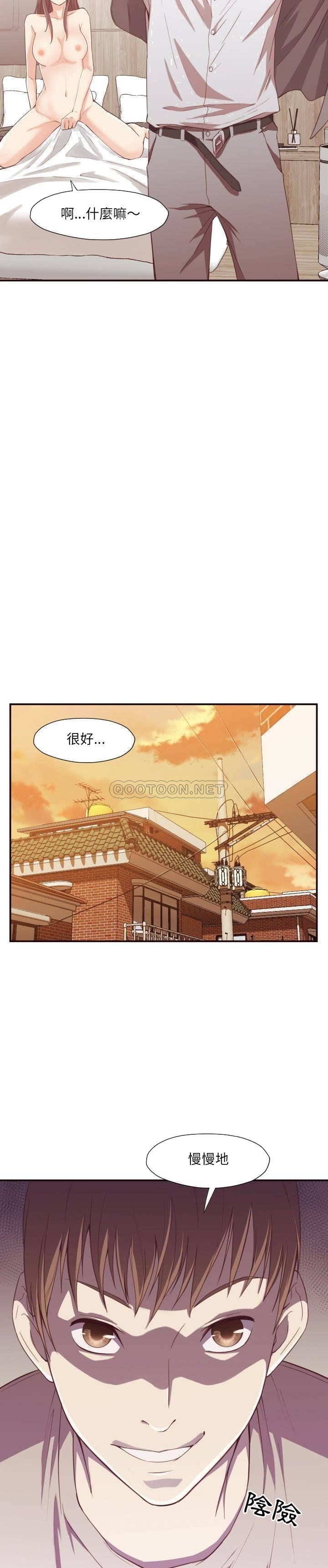 《老师的黑历史》漫画最新章节老师的黑历史-第7章免费下拉式在线观看章节第【16】张图片