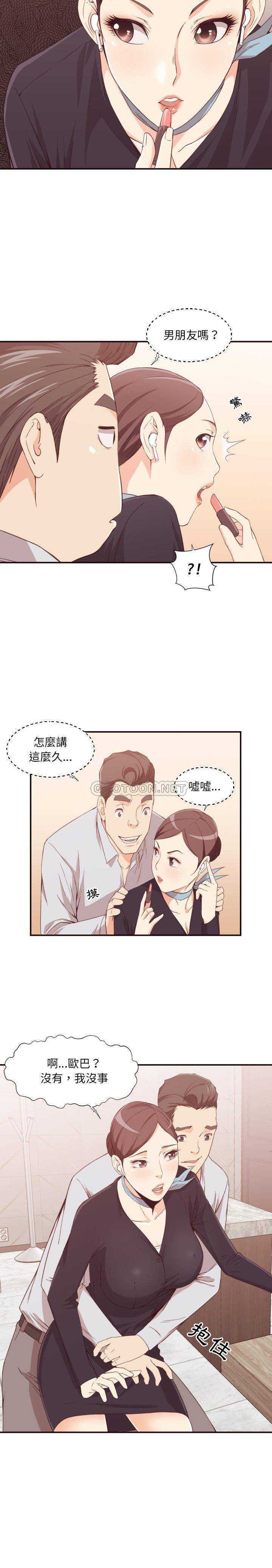 《老师的黑历史》漫画最新章节老师的黑历史-第8章免费下拉式在线观看章节第【4】张图片