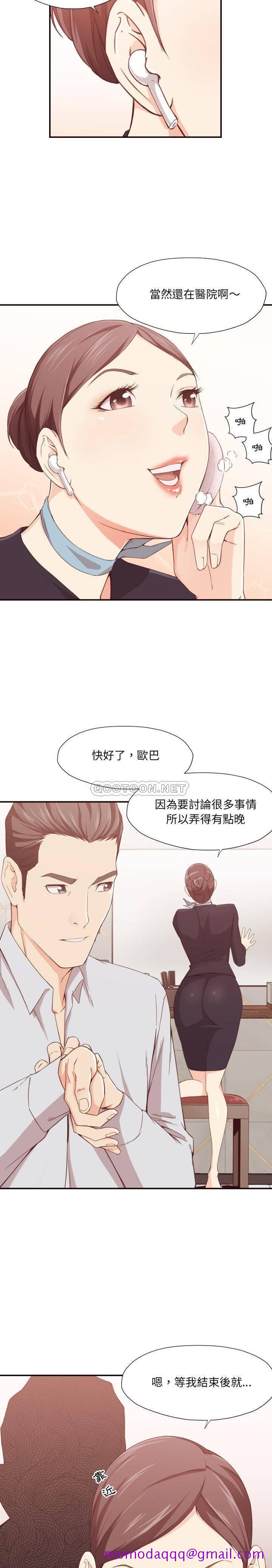 《老师的黑历史》漫画最新章节老师的黑历史-第8章免费下拉式在线观看章节第【3】张图片