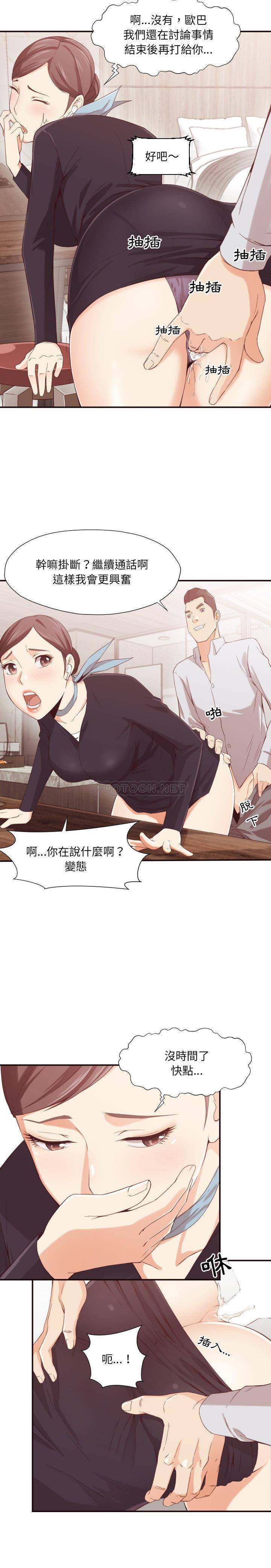 《老师的黑历史》漫画最新章节老师的黑历史-第8章免费下拉式在线观看章节第【7】张图片