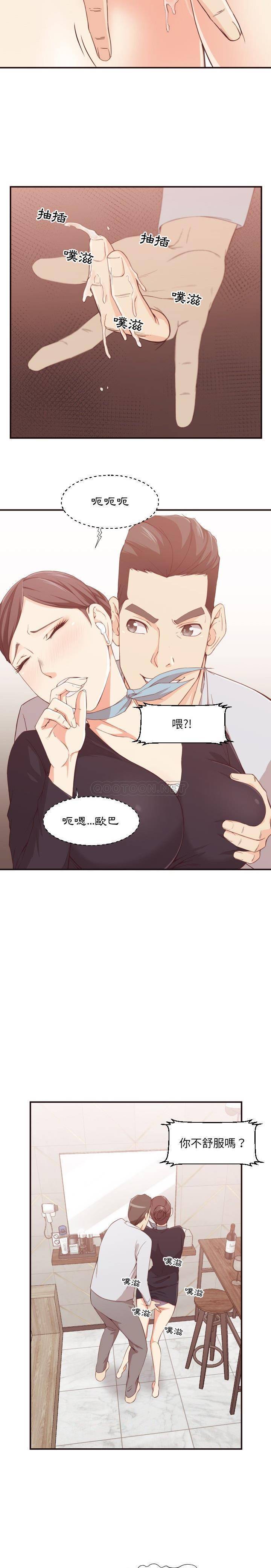 《老师的黑历史》漫画最新章节老师的黑历史-第8章免费下拉式在线观看章节第【6】张图片