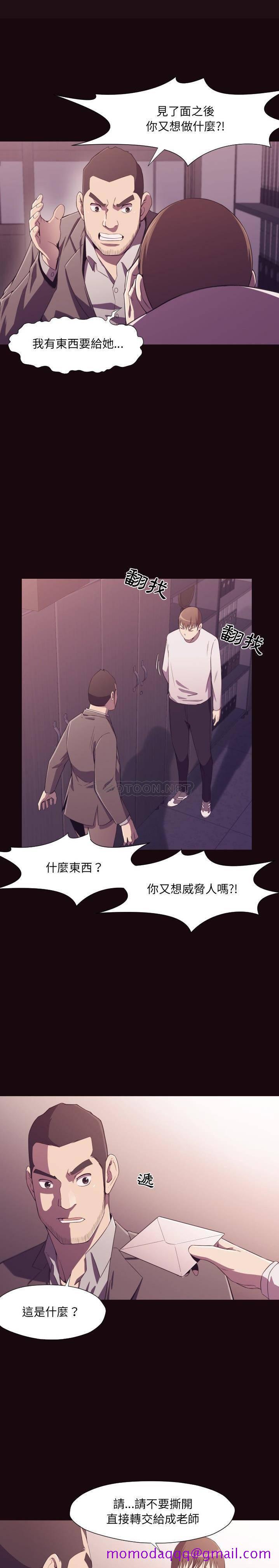 《老师的黑历史》漫画最新章节老师的黑历史-第9章免费下拉式在线观看章节第【3】张图片