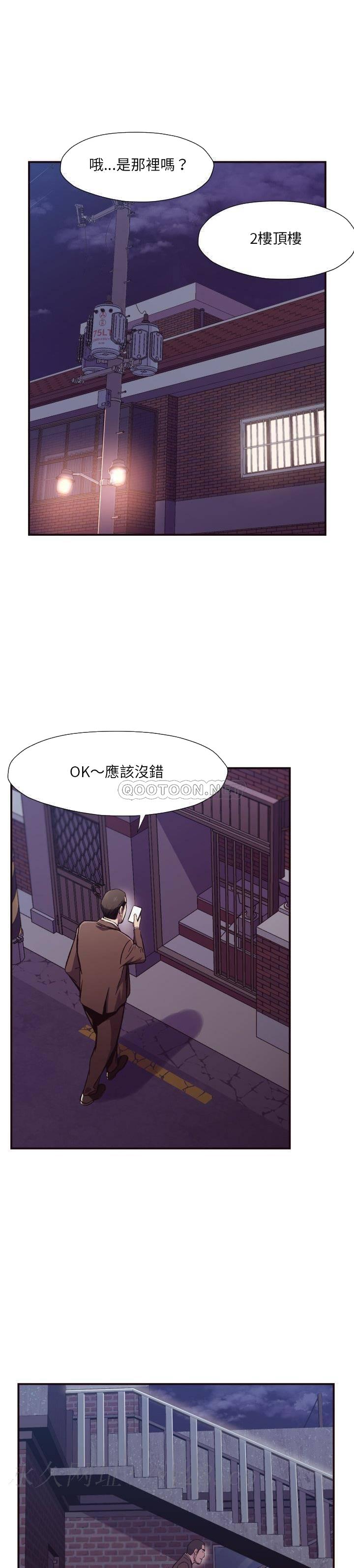 《老师的黑历史》漫画最新章节老师的黑历史-第10章免费下拉式在线观看章节第【17】张图片