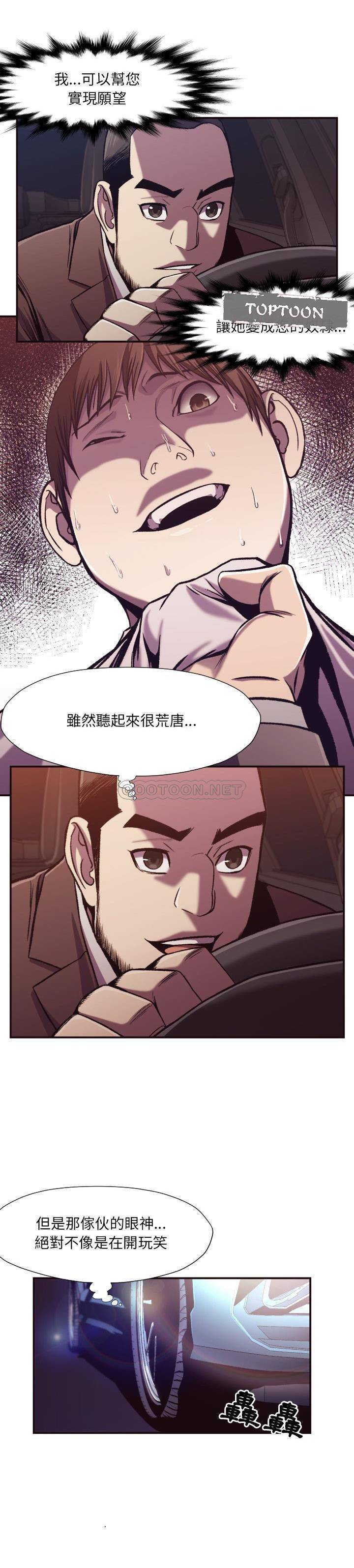 《老师的黑历史》漫画最新章节老师的黑历史-第10章免费下拉式在线观看章节第【5】张图片