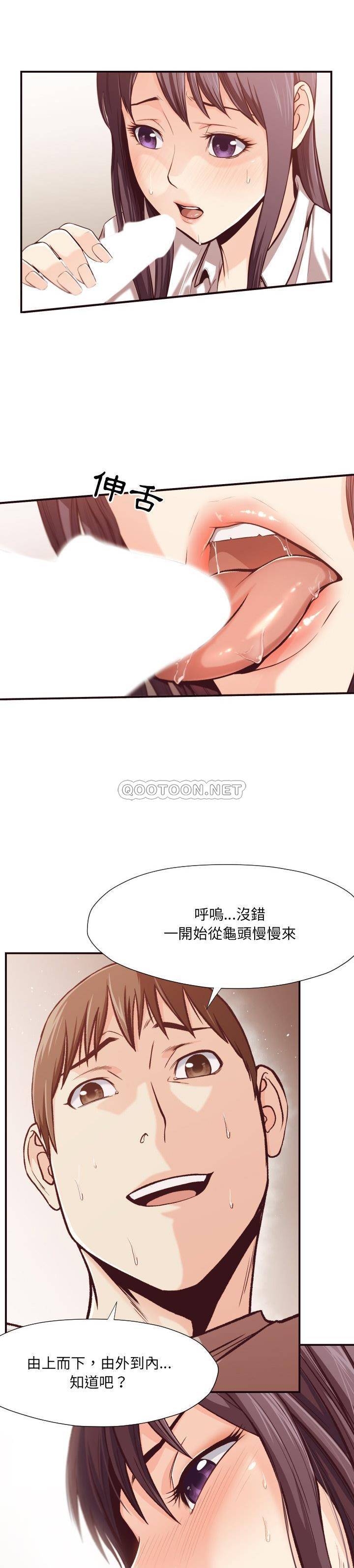 《老师的黑历史》漫画最新章节老师的黑历史-第10章免费下拉式在线观看章节第【9】张图片