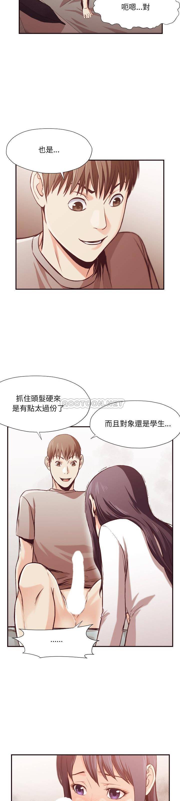 《老师的黑历史》漫画最新章节老师的黑历史-第10章免费下拉式在线观看章节第【7】张图片