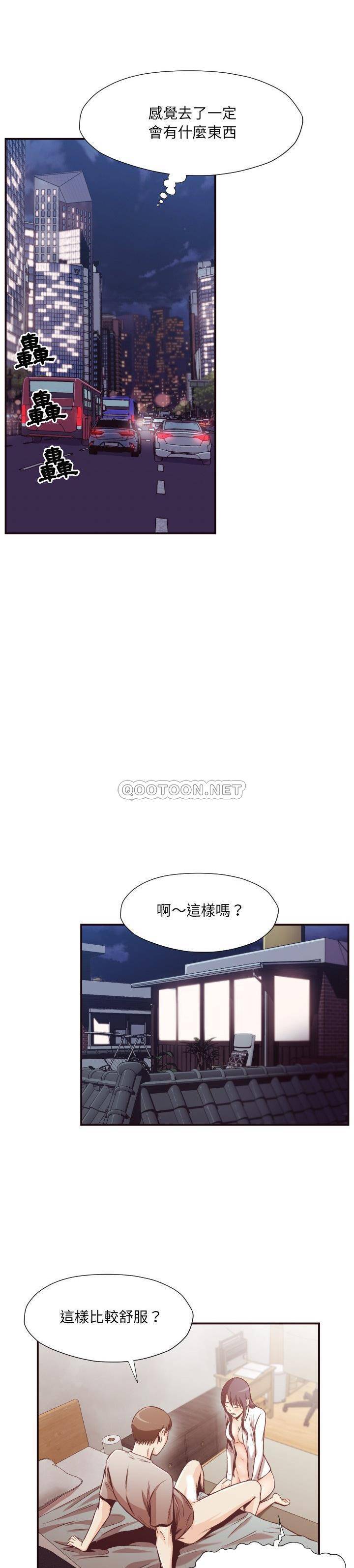 《老师的黑历史》漫画最新章节老师的黑历史-第10章免费下拉式在线观看章节第【6】张图片