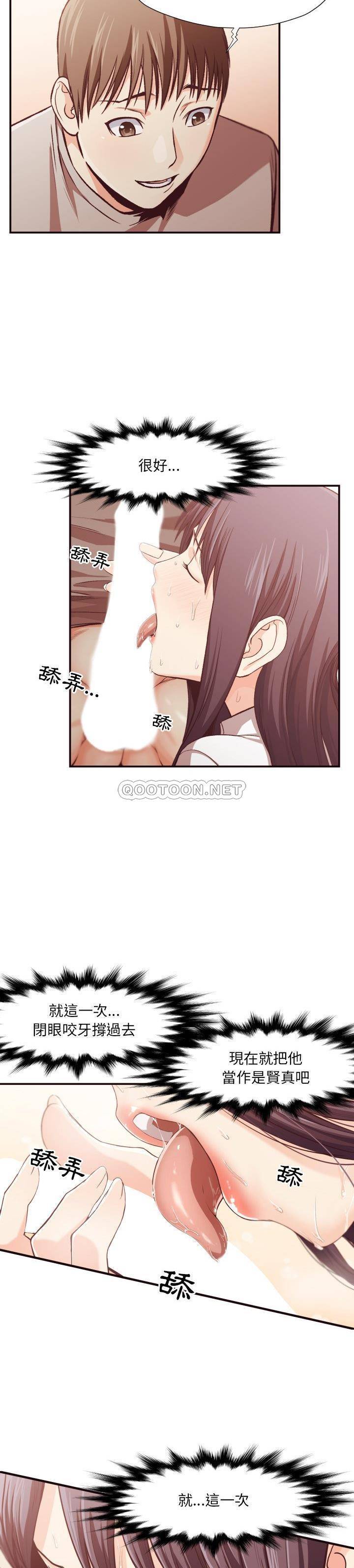 《老师的黑历史》漫画最新章节老师的黑历史-第10章免费下拉式在线观看章节第【11】张图片