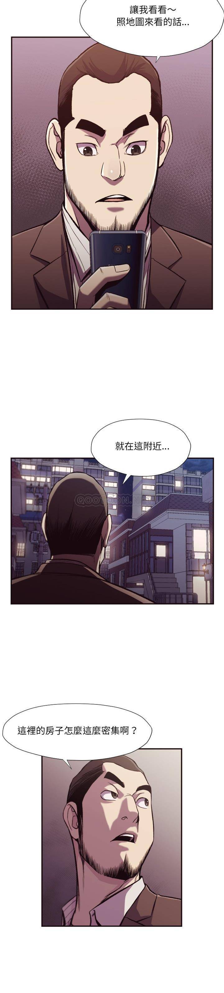 《老师的黑历史》漫画最新章节老师的黑历史-第10章免费下拉式在线观看章节第【16】张图片