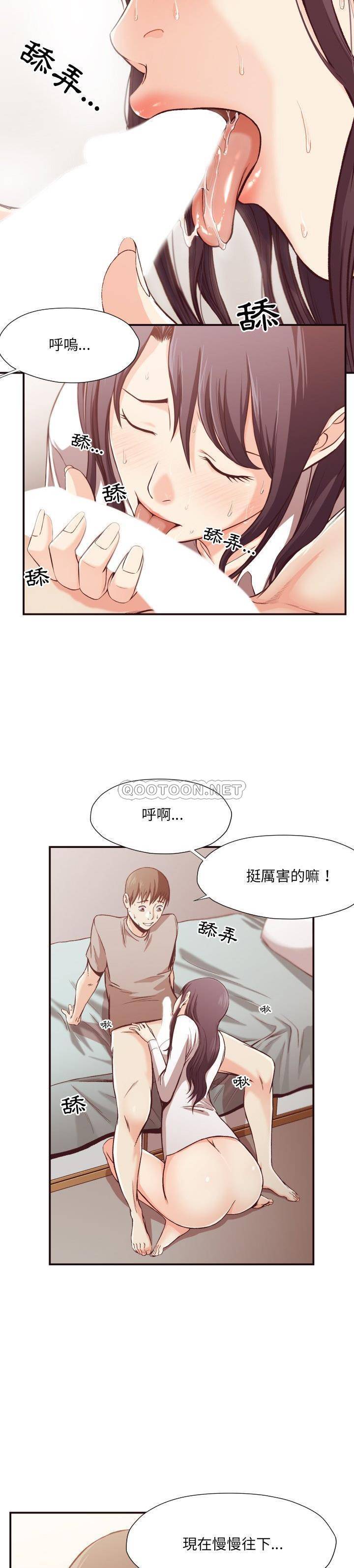 《老师的黑历史》漫画最新章节老师的黑历史-第10章免费下拉式在线观看章节第【10】张图片