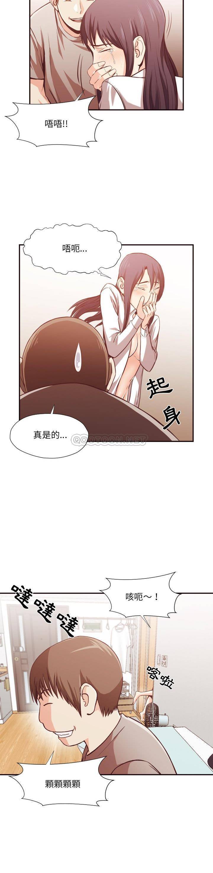 《老师的黑历史》漫画最新章节老师的黑历史-第11章免费下拉式在线观看章节第【10】张图片