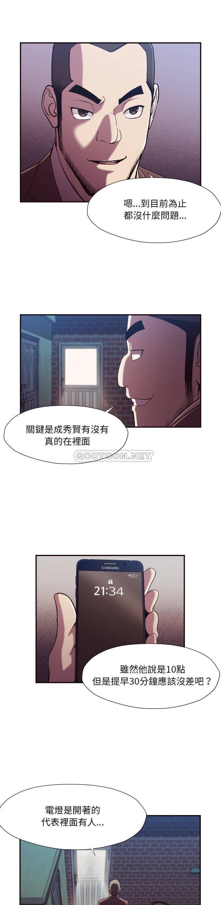 《老师的黑历史》漫画最新章节老师的黑历史-第11章免费下拉式在线观看章节第【14】张图片