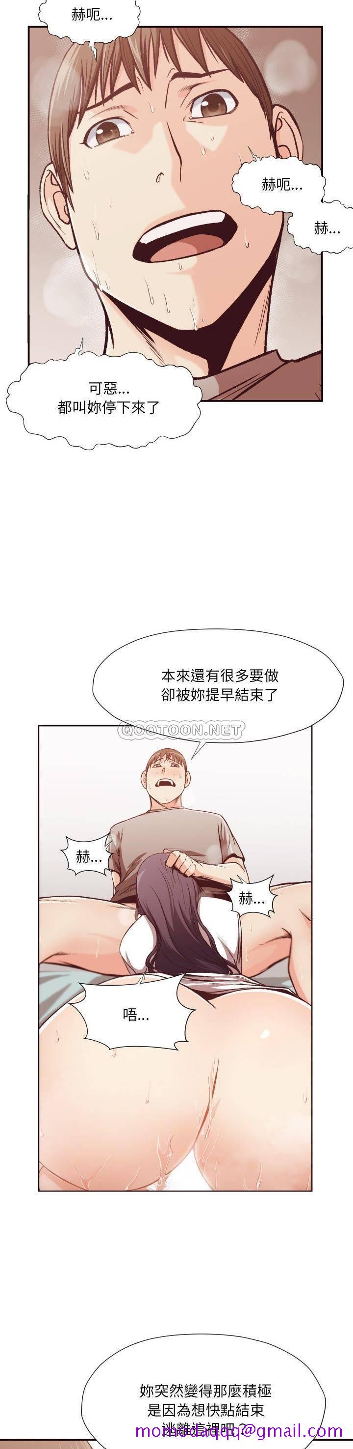 《老师的黑历史》漫画最新章节老师的黑历史-第11章免费下拉式在线观看章节第【3】张图片