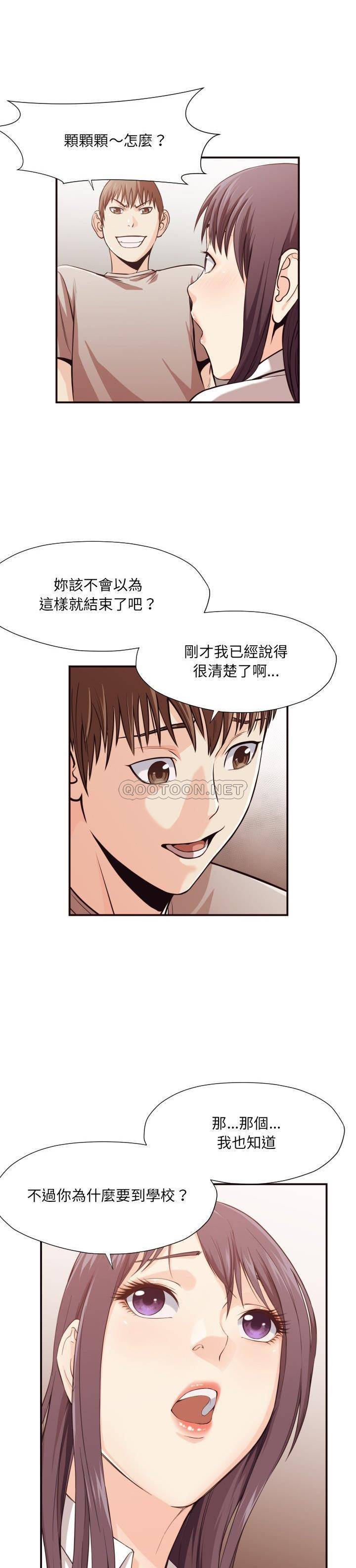 《老师的黑历史》漫画最新章节老师的黑历史-第12章免费下拉式在线观看章节第【16】张图片