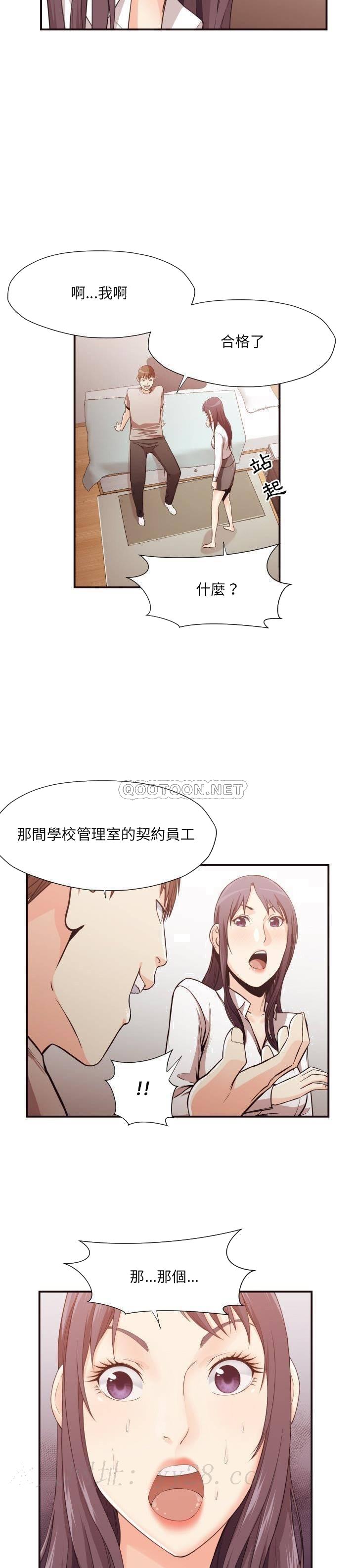 《老师的黑历史》漫画最新章节老师的黑历史-第12章免费下拉式在线观看章节第【17】张图片