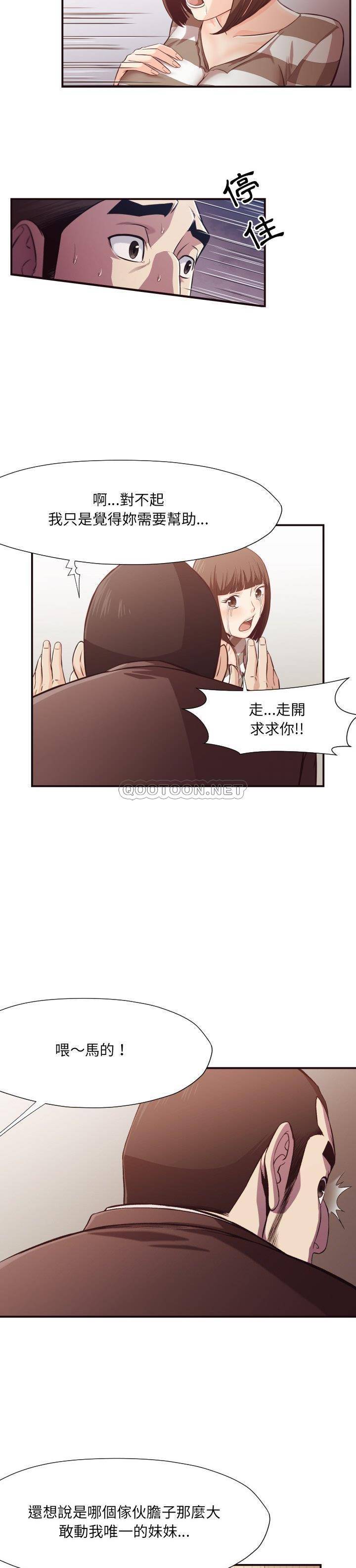 《老师的黑历史》漫画最新章节老师的黑历史-第12章免费下拉式在线观看章节第【2】张图片