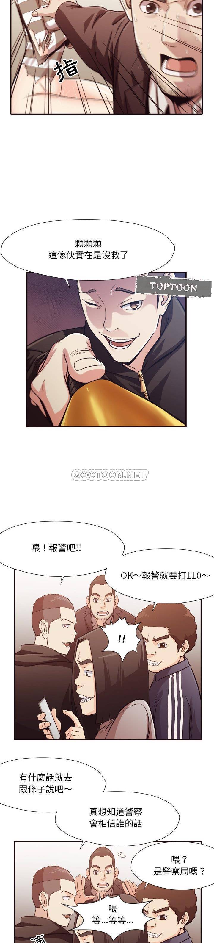 《老师的黑历史》漫画最新章节老师的黑历史-第12章免费下拉式在线观看章节第【12】张图片