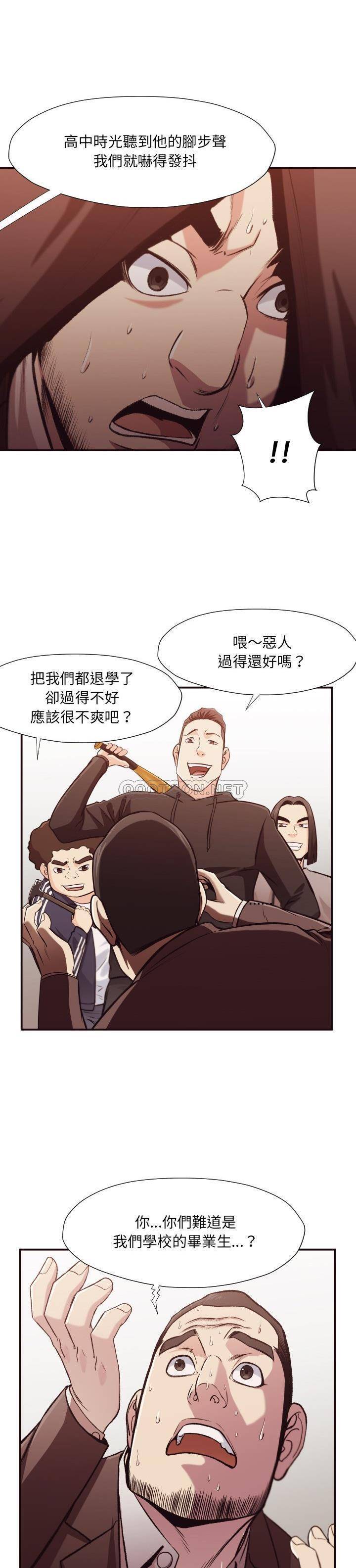 《老师的黑历史》漫画最新章节老师的黑历史-第12章免费下拉式在线观看章节第【9】张图片