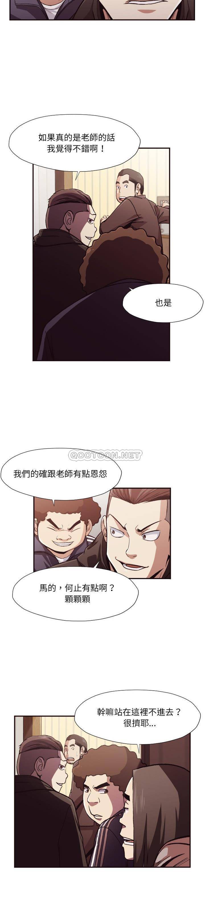 《老师的黑历史》漫画最新章节老师的黑历史-第12章免费下拉式在线观看章节第【4】张图片