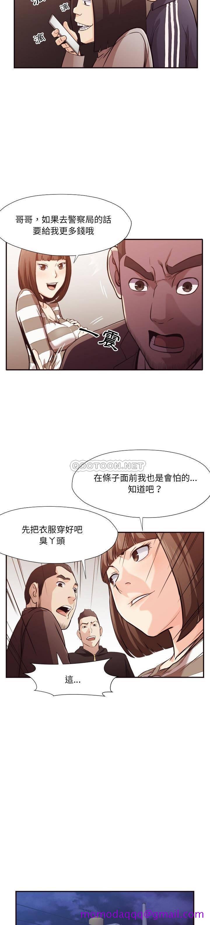 《老师的黑历史》漫画最新章节老师的黑历史-第12章免费下拉式在线观看章节第【13】张图片