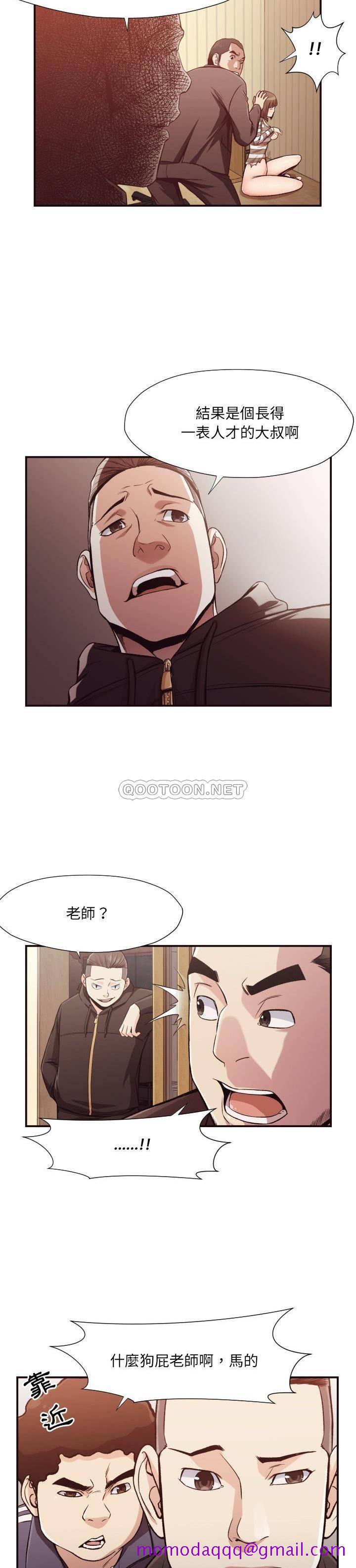 《老师的黑历史》漫画最新章节老师的黑历史-第12章免费下拉式在线观看章节第【3】张图片