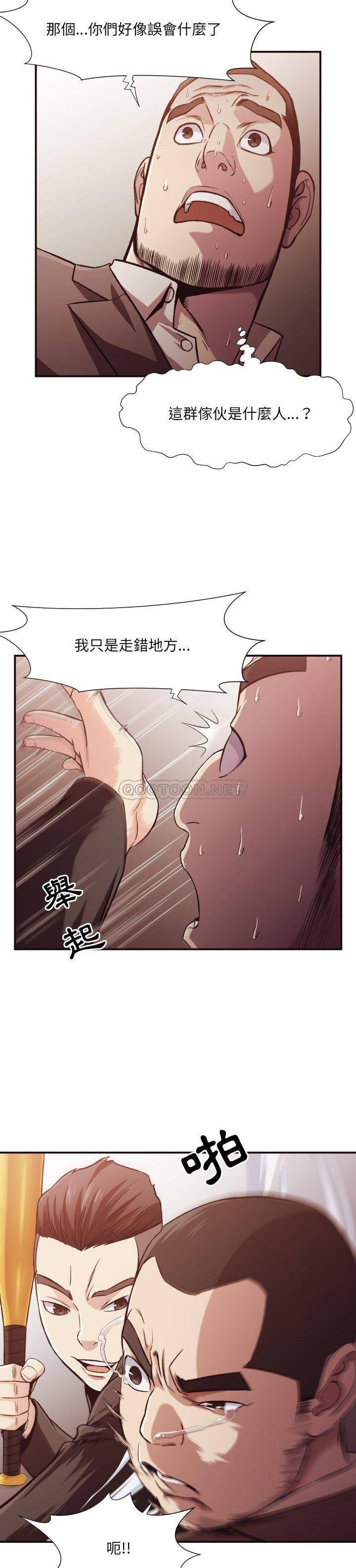 《老师的黑历史》漫画最新章节老师的黑历史-第12章免费下拉式在线观看章节第【6】张图片