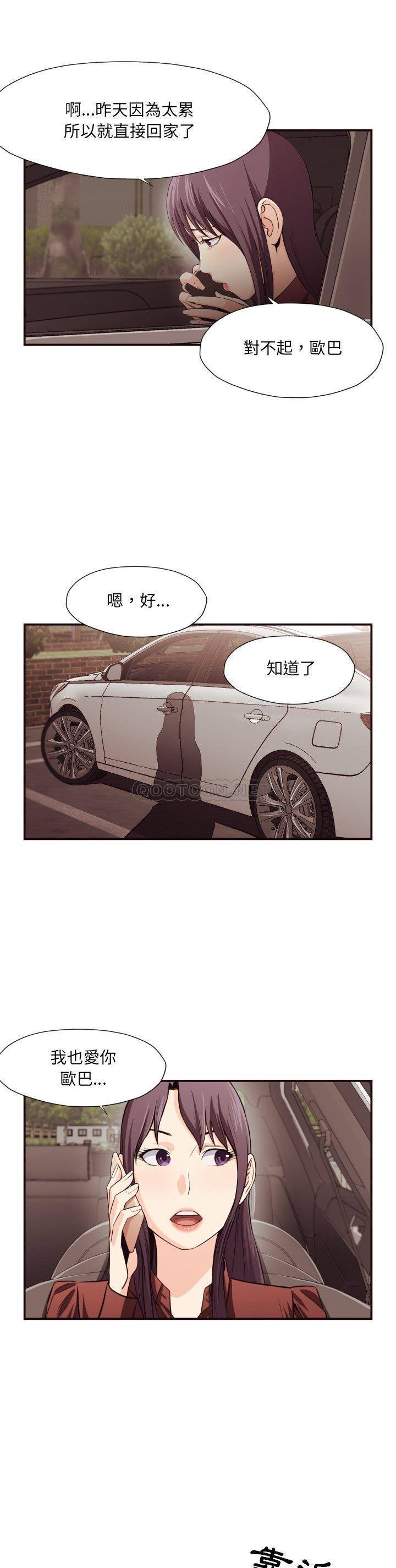 《老师的黑历史》漫画最新章节老师的黑历史-第13章免费下拉式在线观看章节第【2】张图片