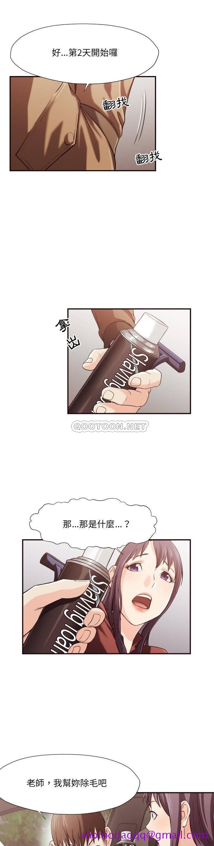 《老师的黑历史》漫画最新章节老师的黑历史-第13章免费下拉式在线观看章节第【13】张图片