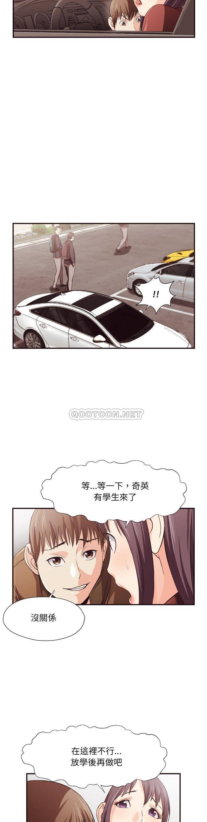 《老师的黑历史》漫画最新章节老师的黑历史-第13章免费下拉式在线观看章节第【10】张图片