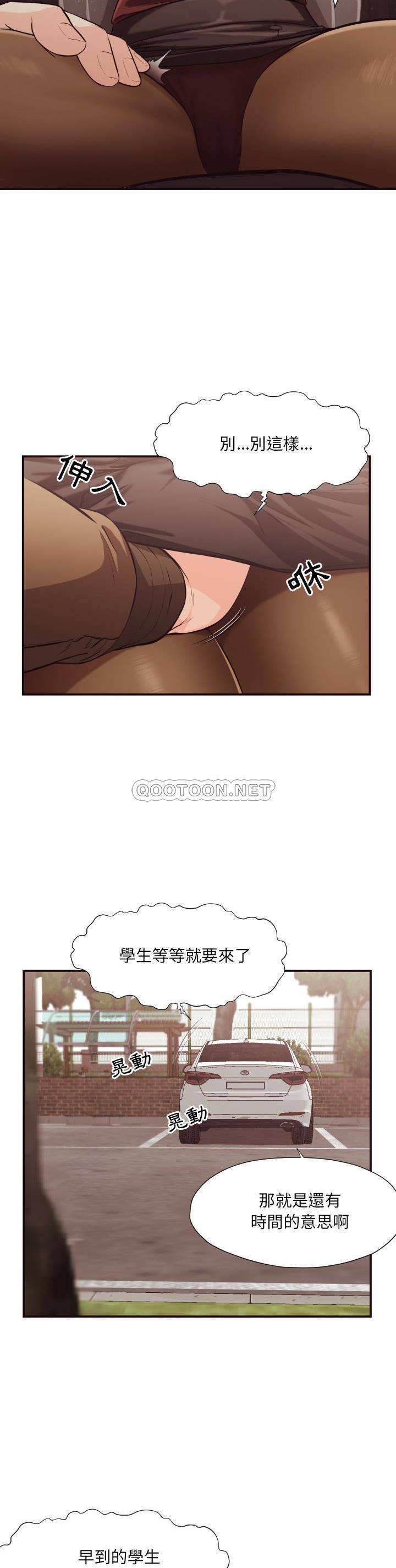 《老师的黑历史》漫画最新章节老师的黑历史-第13章免费下拉式在线观看章节第【7】张图片