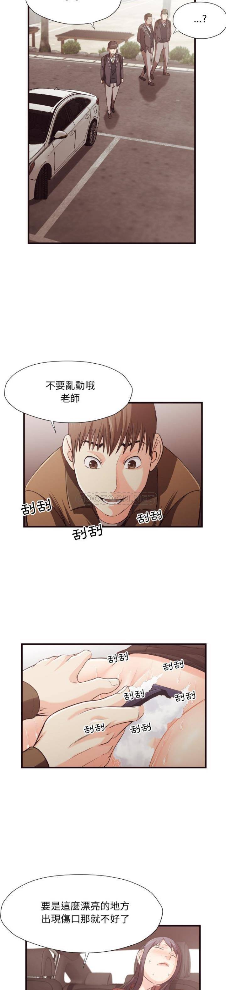 《老师的黑历史》漫画最新章节老师的黑历史-第14章免费下拉式在线观看章节第【12】张图片