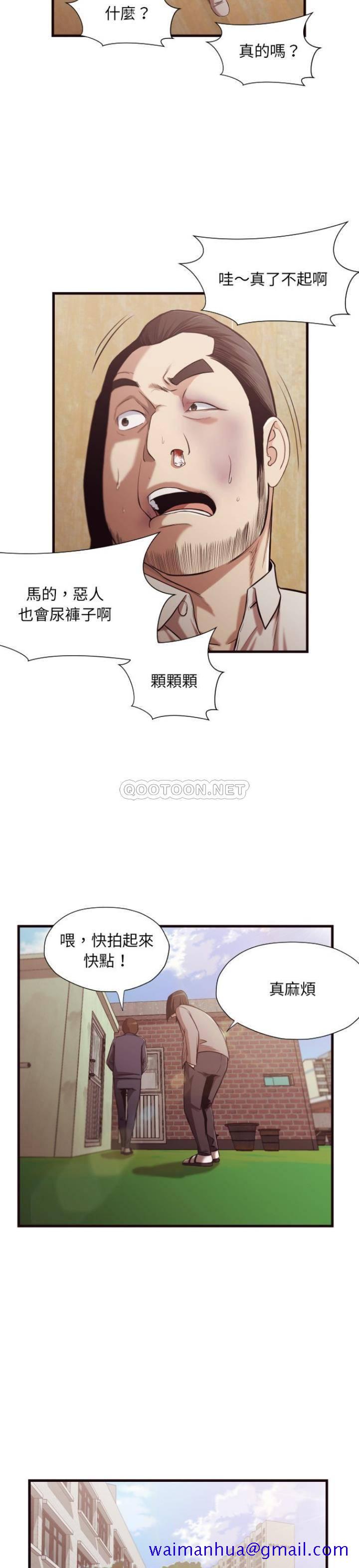 《老师的黑历史》漫画最新章节老师的黑历史-第14章免费下拉式在线观看章节第【8】张图片