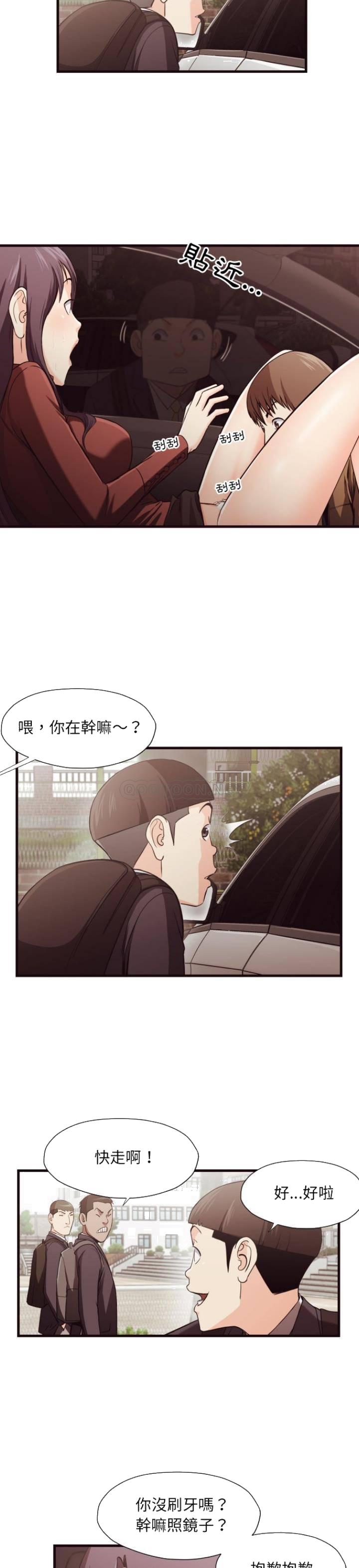 《老师的黑历史》漫画最新章节老师的黑历史-第14章免费下拉式在线观看章节第【17】张图片