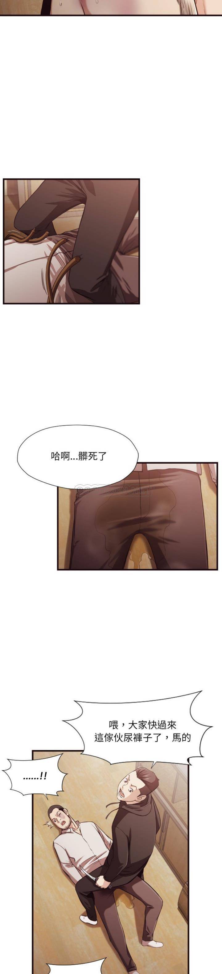 《老师的黑历史》漫画最新章节老师的黑历史-第14章免费下拉式在线观看章节第【7】张图片