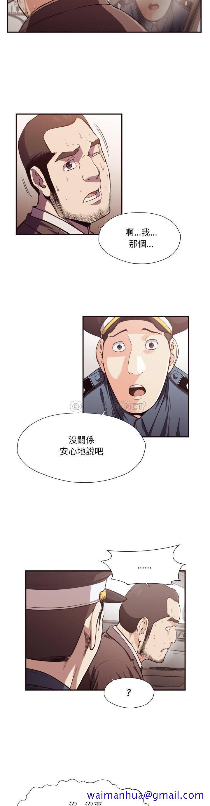 《老师的黑历史》漫画最新章节老师的黑历史-第15章免费下拉式在线观看章节第【8】张图片