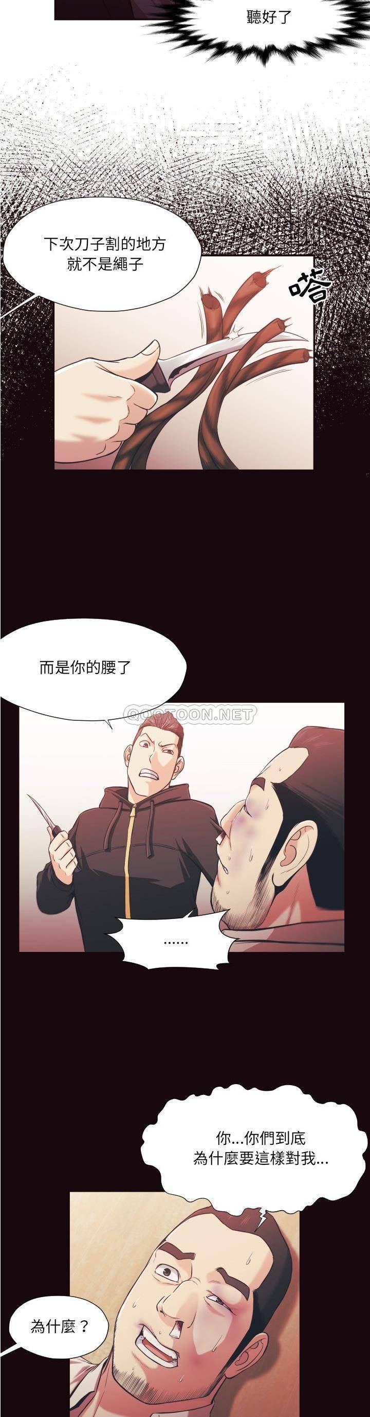 《老师的黑历史》漫画最新章节老师的黑历史-第15章免费下拉式在线观看章节第【4】张图片