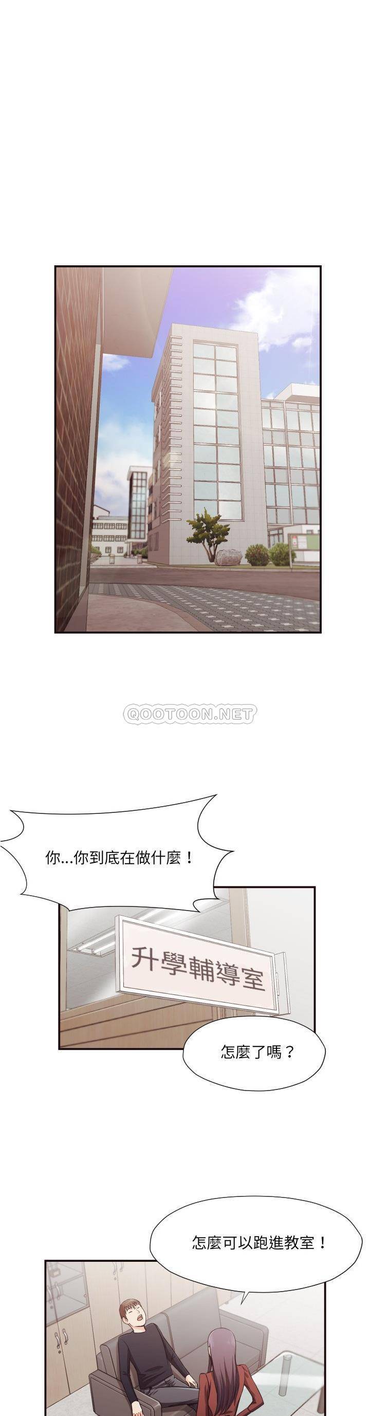 《老师的黑历史》漫画最新章节老师的黑历史-第15章免费下拉式在线观看章节第【10】张图片