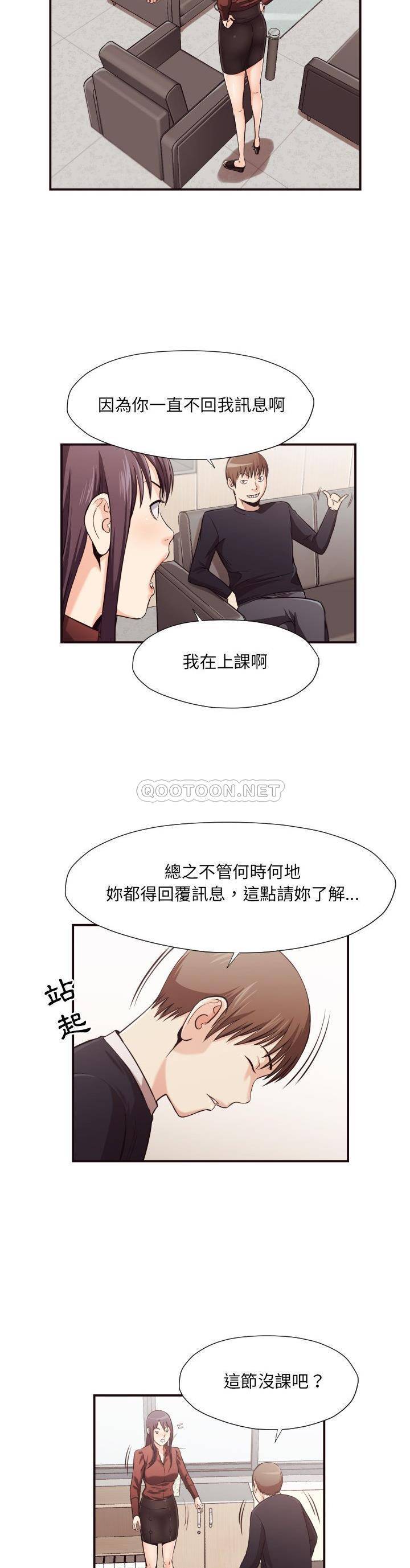 《老师的黑历史》漫画最新章节老师的黑历史-第15章免费下拉式在线观看章节第【11】张图片