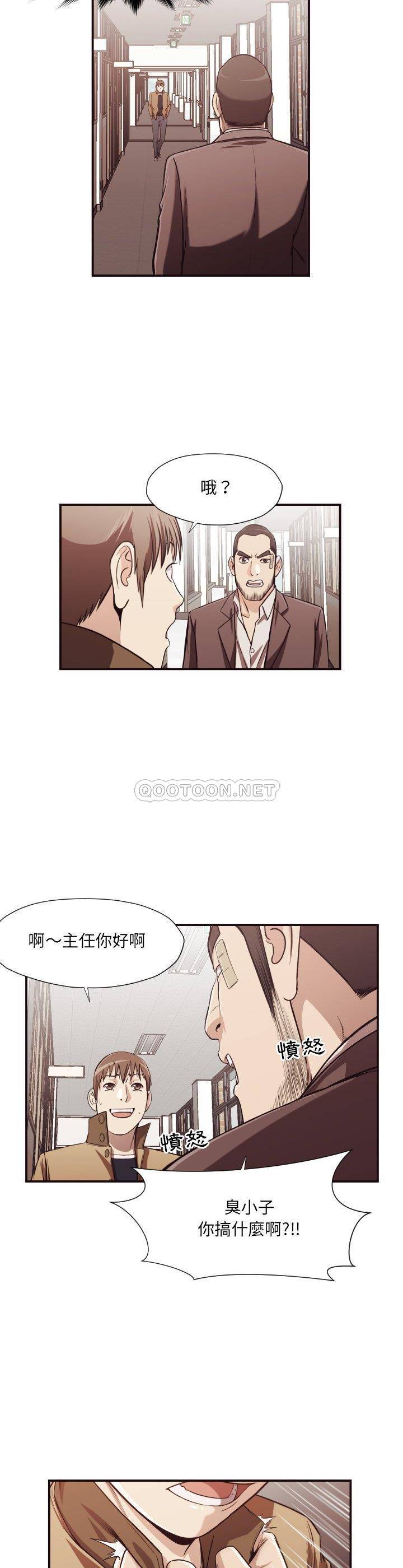 《老师的黑历史》漫画最新章节老师的黑历史-第16章免费下拉式在线观看章节第【7】张图片