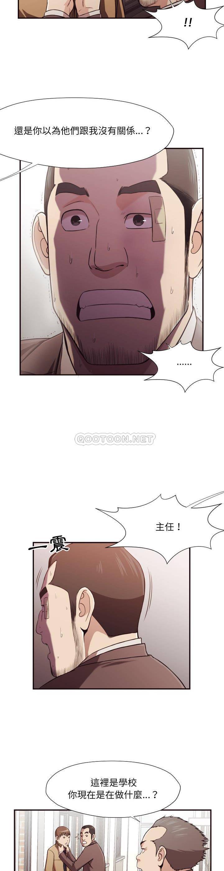 《老师的黑历史》漫画最新章节老师的黑历史-第16章免费下拉式在线观看章节第【10】张图片