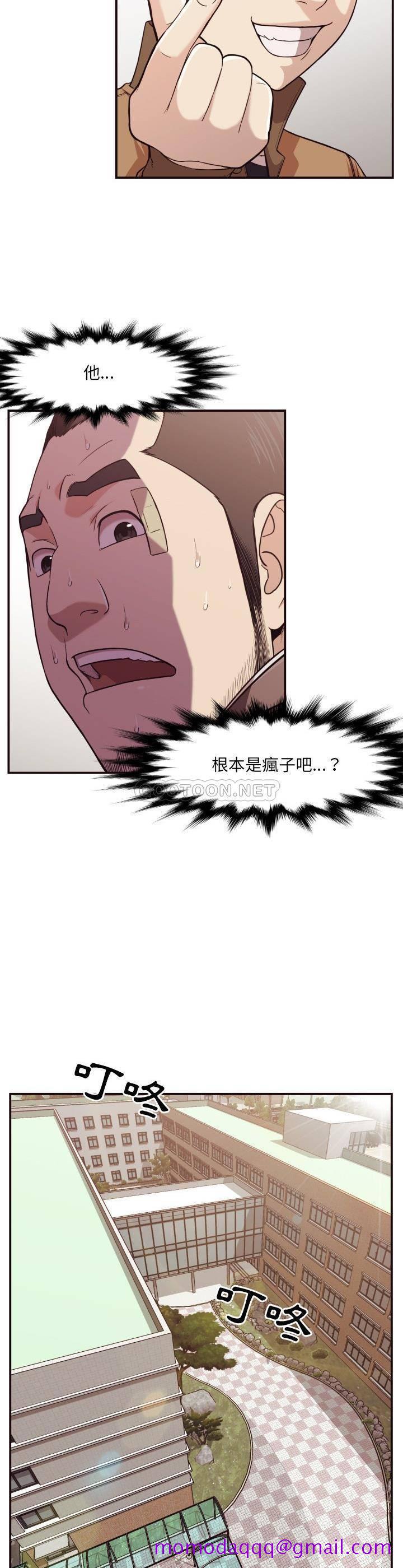 《老师的黑历史》漫画最新章节老师的黑历史-第16章免费下拉式在线观看章节第【13】张图片