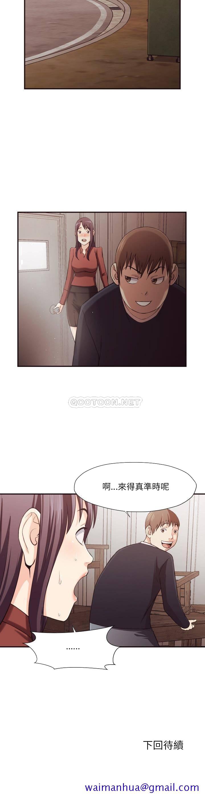 《老师的黑历史》漫画最新章节老师的黑历史-第16章免费下拉式在线观看章节第【18】张图片