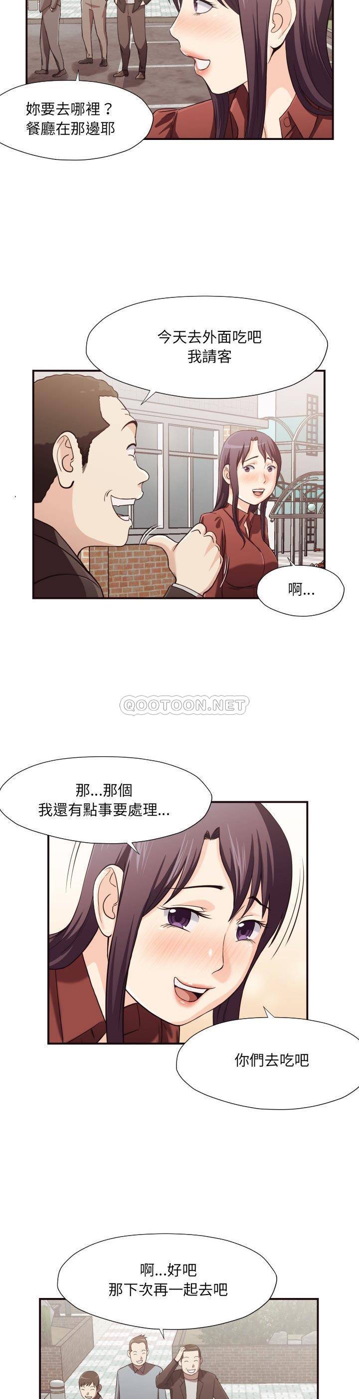 《老师的黑历史》漫画最新章节老师的黑历史-第16章免费下拉式在线观看章节第【16】张图片