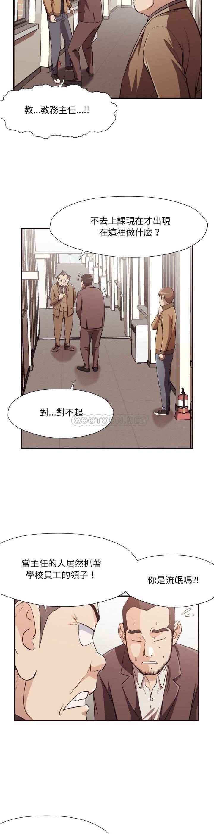 《老师的黑历史》漫画最新章节老师的黑历史-第16章免费下拉式在线观看章节第【11】张图片