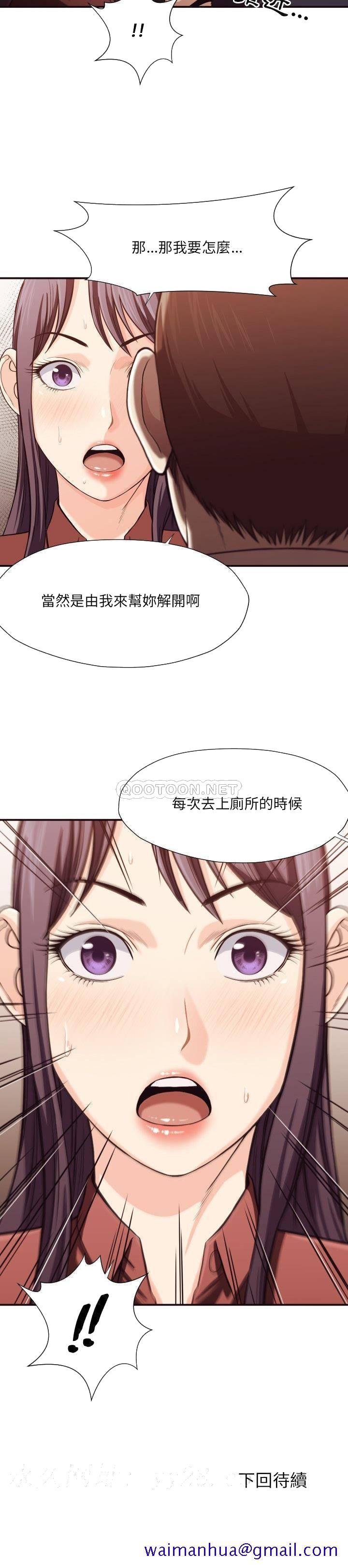 《老师的黑历史》漫画最新章节老师的黑历史-第17章免费下拉式在线观看章节第【18】张图片